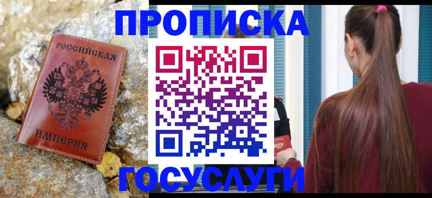 временная регистрация 2025 в Ковдоре