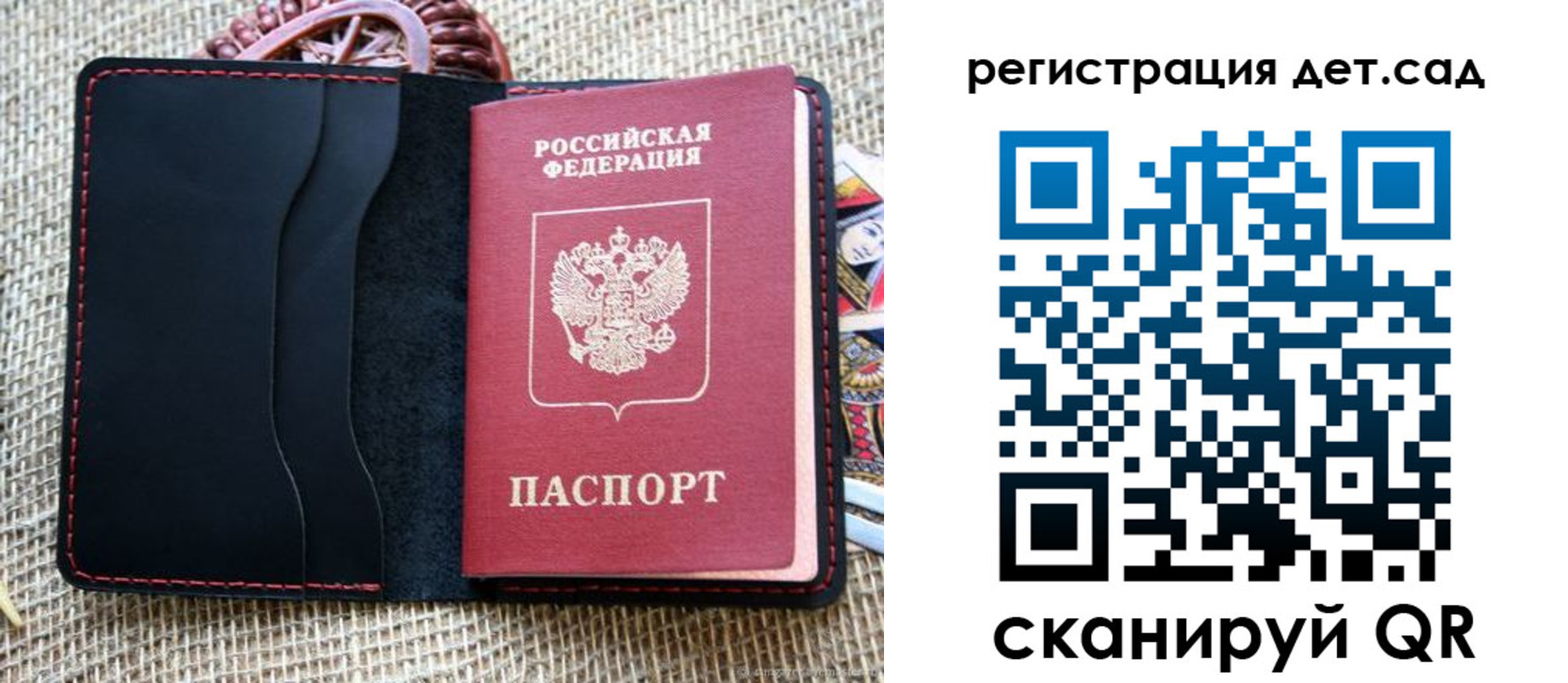 прописка для работы в Ковдоре