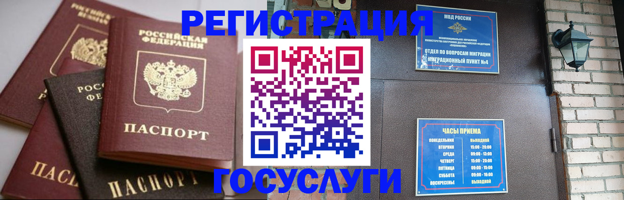 временная регистрация в Ковдоре