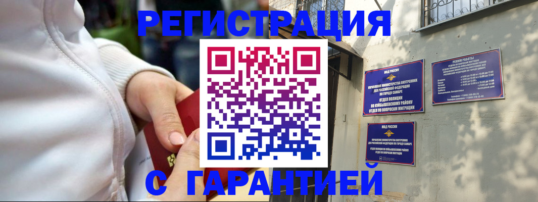 временная регистрация гарантия в Ковдоре