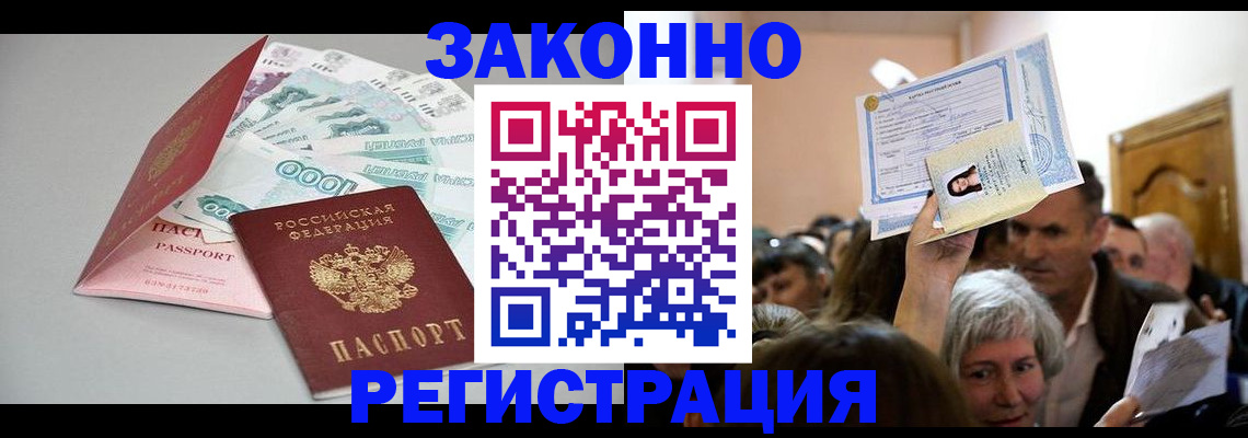 временная регистрация для всех в Ковдоре