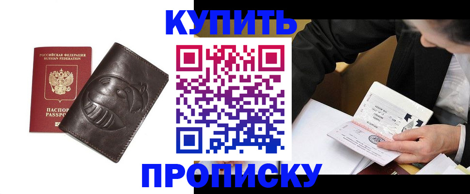 прописка для кредита в Ковдоре
