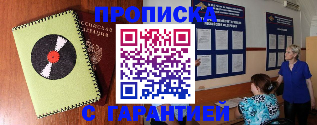 где прописаться в Ковдоре